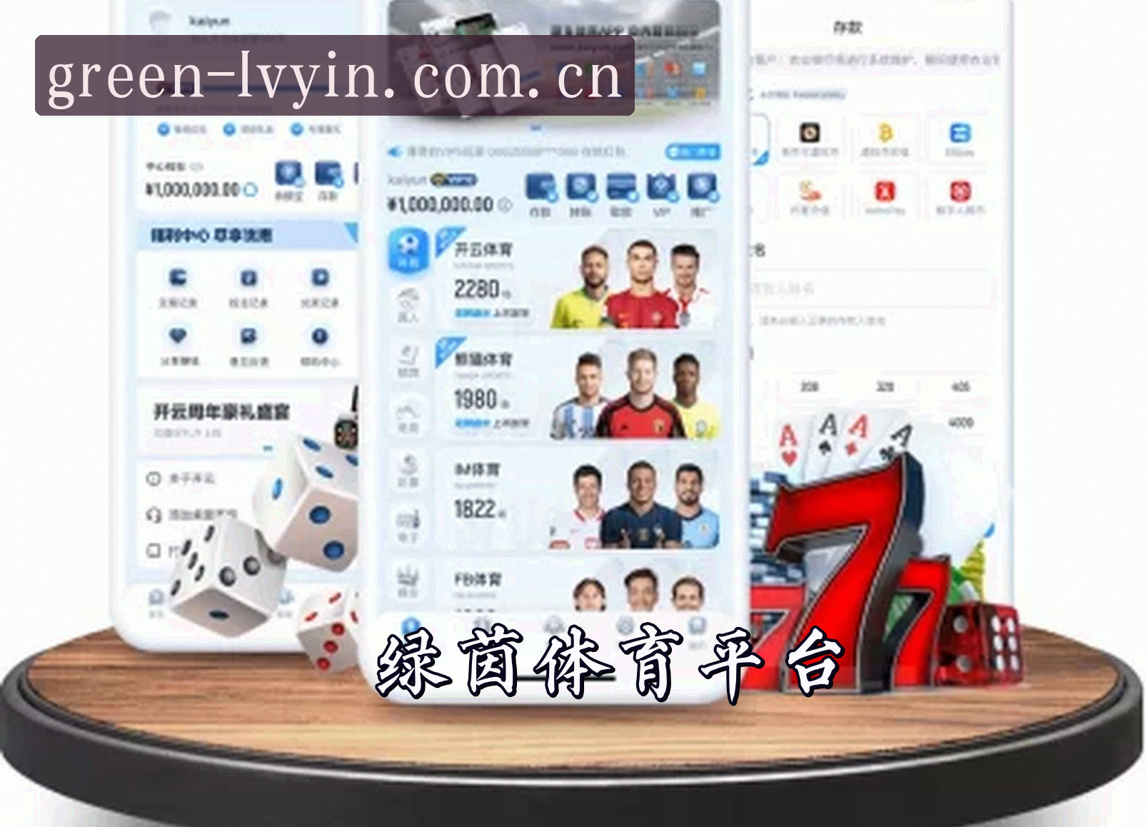 关于我们 - 绿茵体育(LVYIN)官方网站 - 值得信赖的体育服务品牌